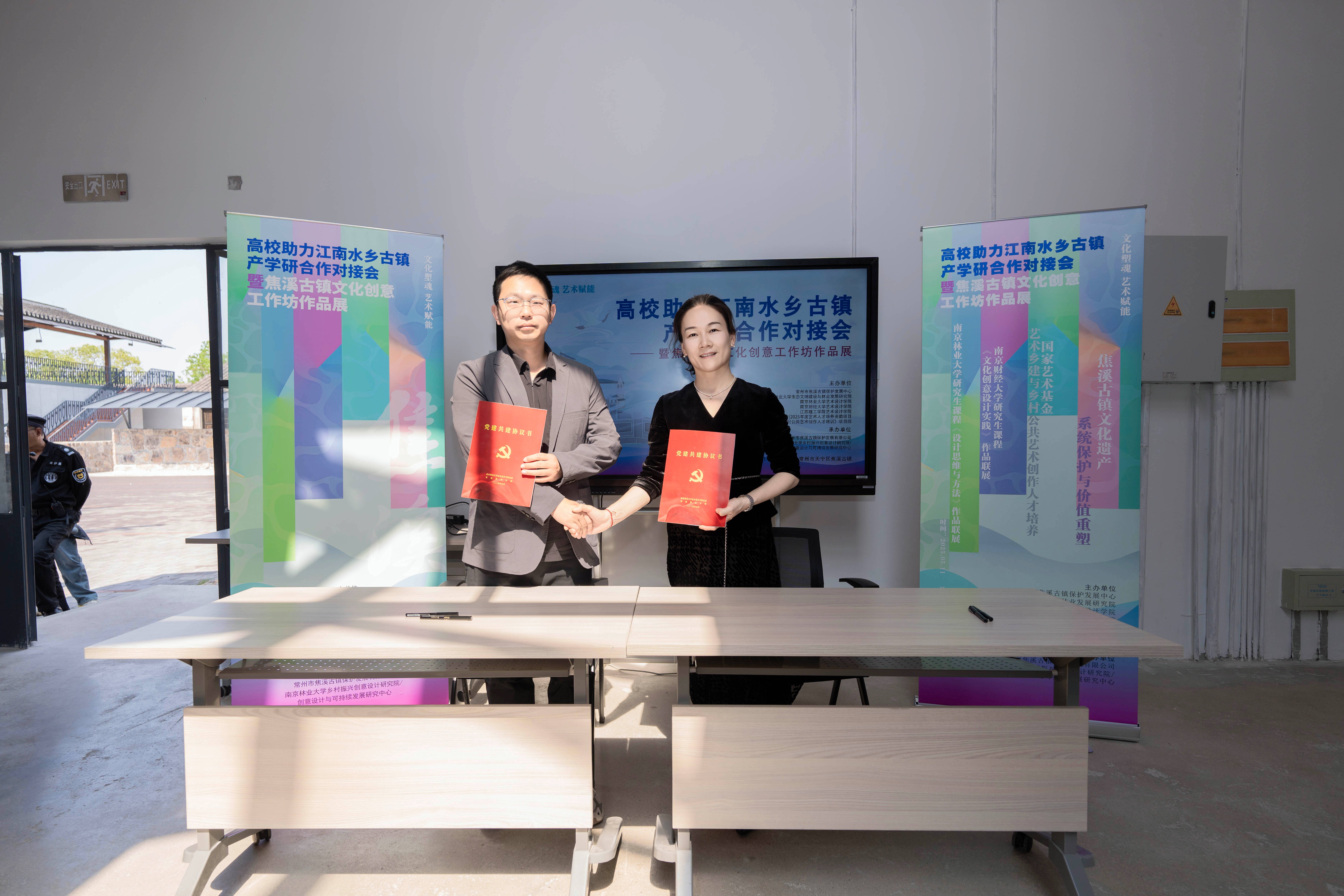 2-陶文娟书记、李泽升主任共同为“南京林业大学大学生就业创业、大学生社会实践实训基地”揭牌