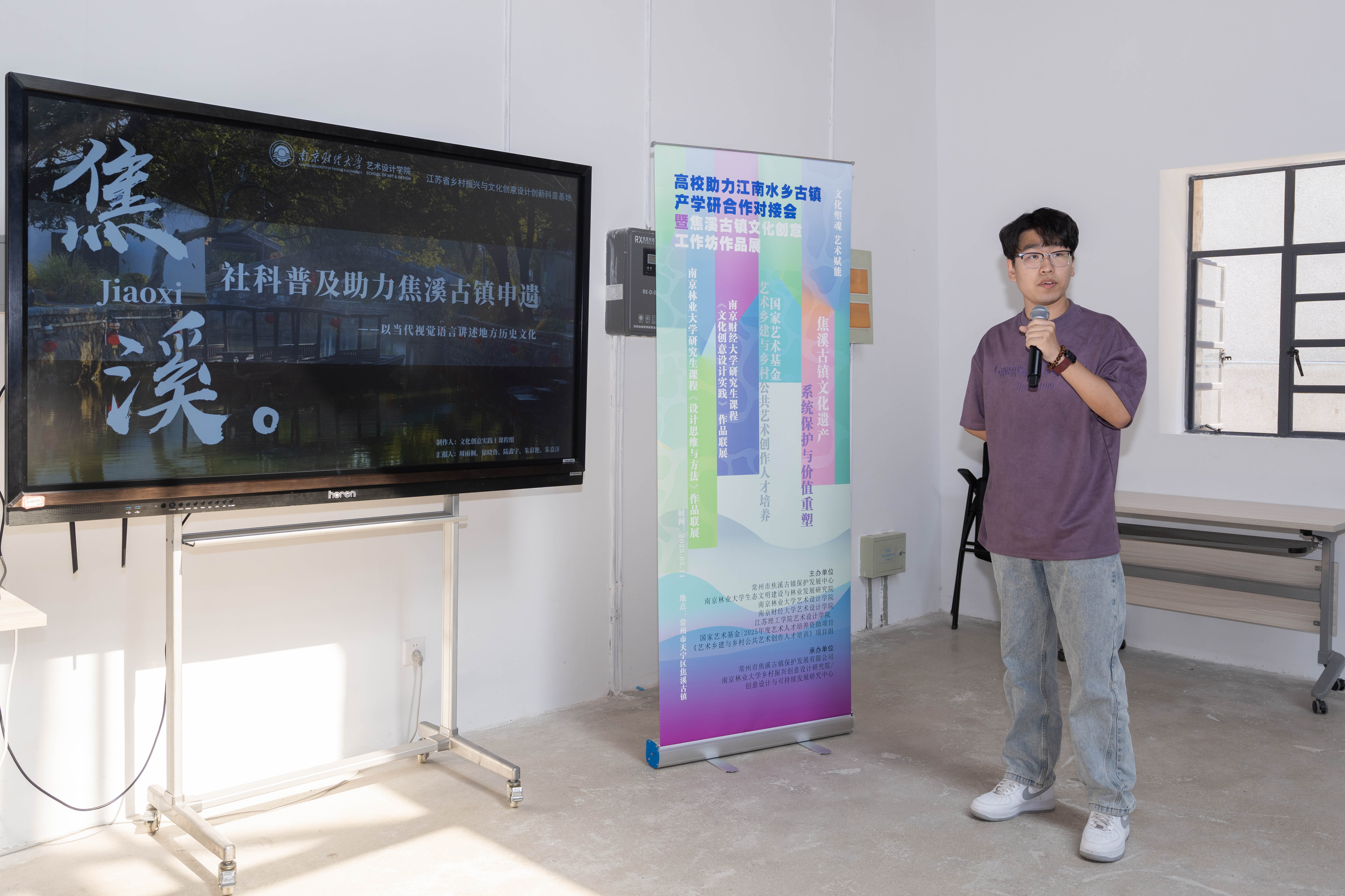 15- “社科普及助力焦溪古镇申遗”团队汇报