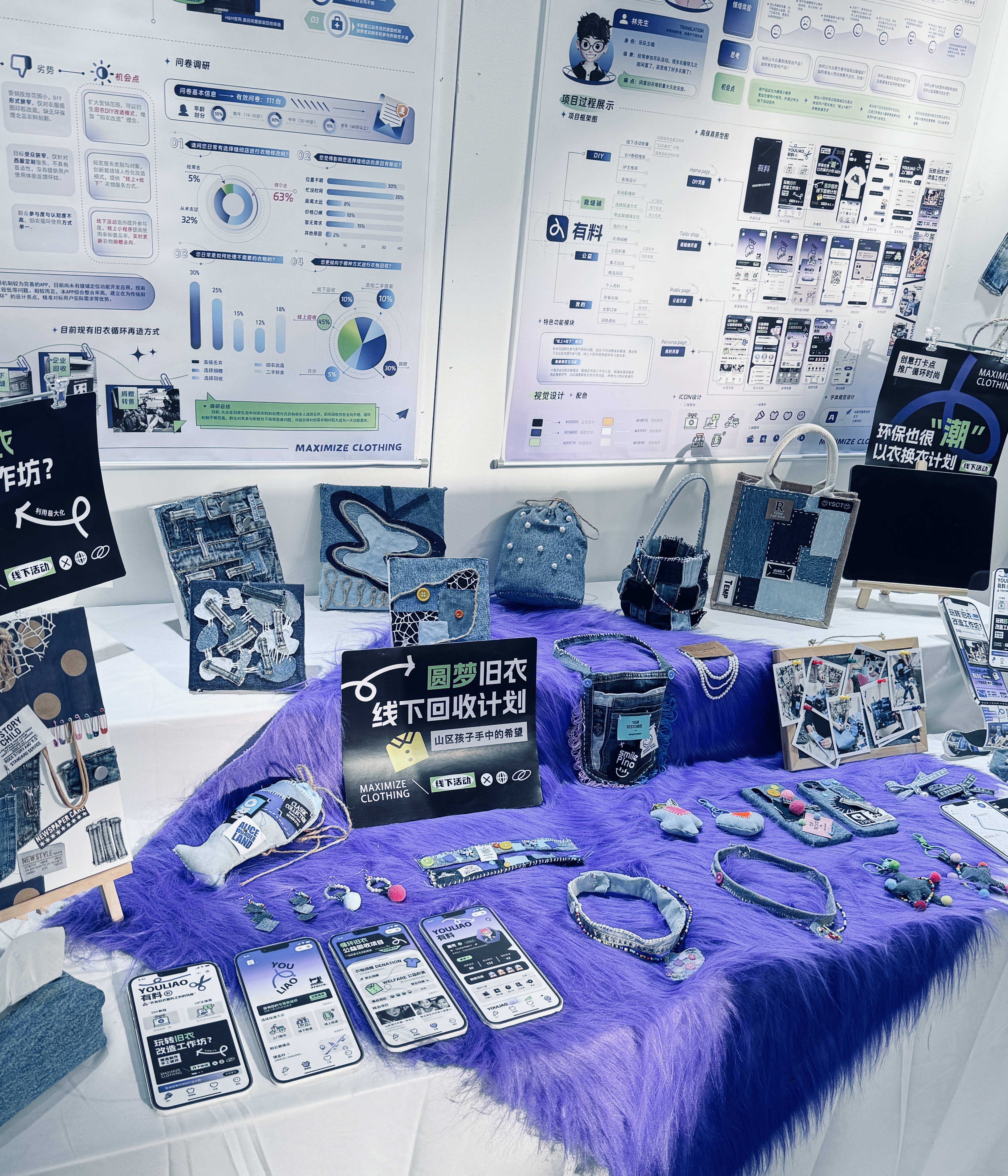 我院绿意自白和弦设计中的环境回声创新设计工作坊课程作品展开幕